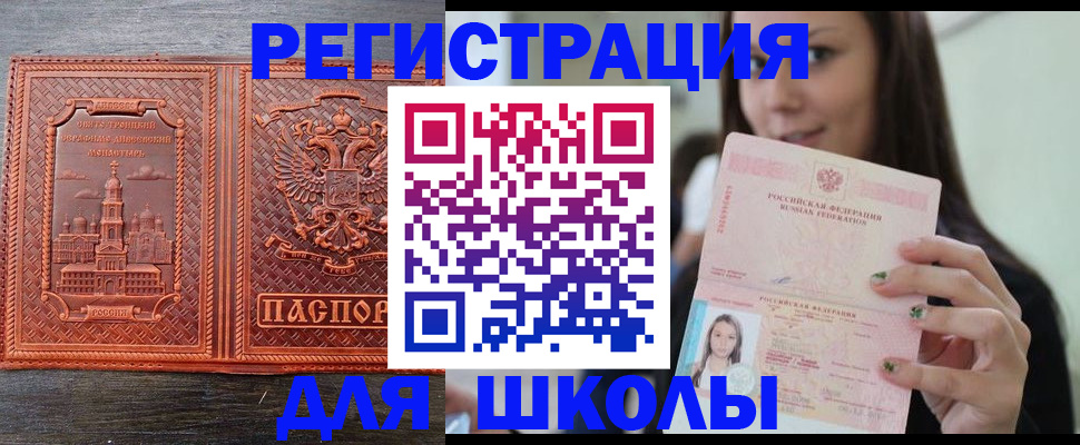 прописка от собственника в Павловском Посаде