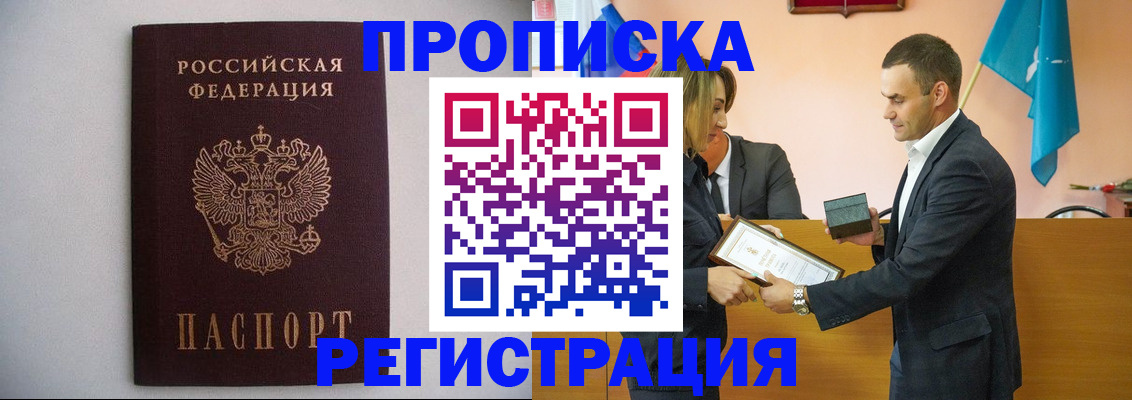временная регистрация гарантия в Павловском Посаде