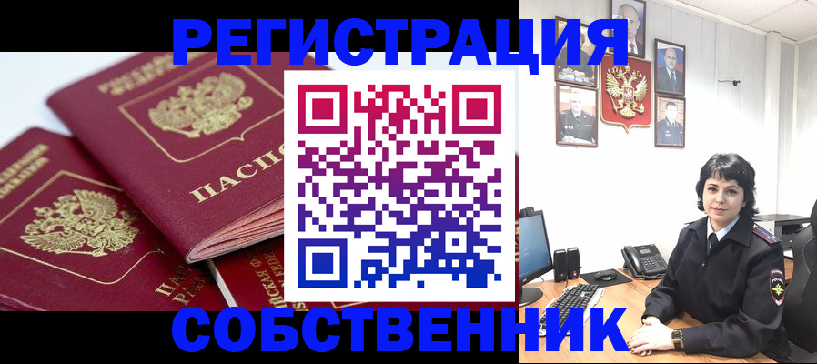 прописка иностранных граждан в Павловском Посаде