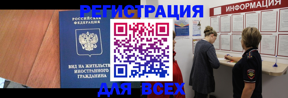 временная регистрация госуслуги в Павловском Посаде